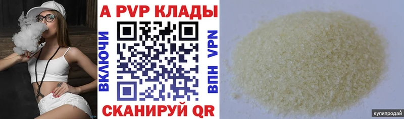 Alpha-PVP Соль  где можно купить   Бологое 