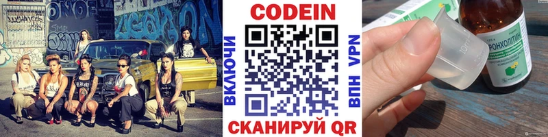ОМГ ОМГ сайт  где продают наркотики  Бологое  Codein Purple Drank 
