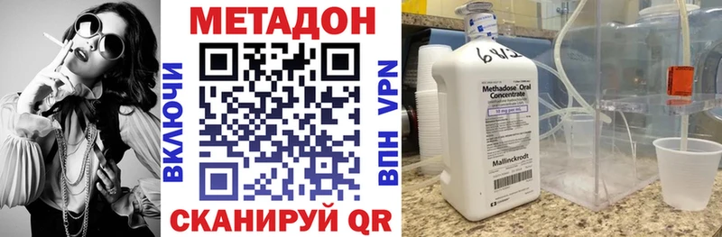 магазин продажи наркотиков  Бологое  Метадон methadone 