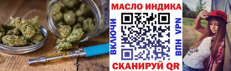Дистиллят ТГК вейп с тгк Бологое